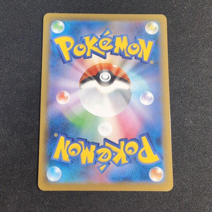 Pokemon Inteleon VMAX — Japanese