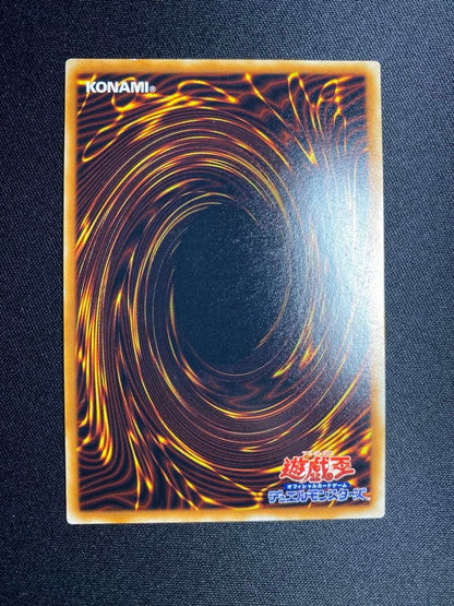 Yu-Gi-Oh Blue-Eyes Ultimate Dragon — Japanese