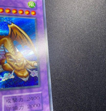 Yu-Gi-Oh Blue-Eyes Ultimate Dragon — Japanese