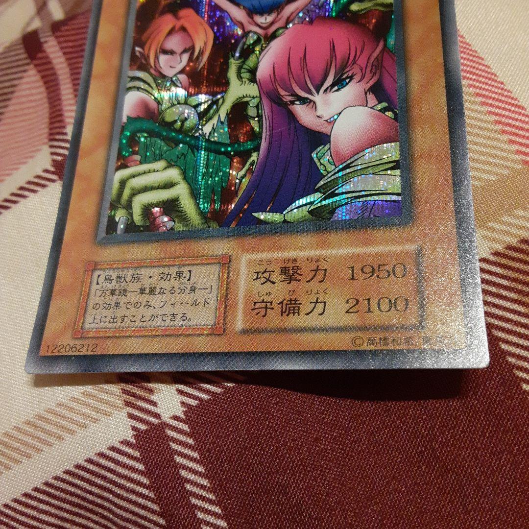 Yu-Gi-Oh Harpie Lady Sisters — Japanese