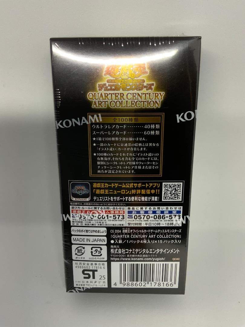 Yu-Gi-Oh Yu-Gi-Oh! Quarter Century Art Collection Unopened Box Box — Japanese