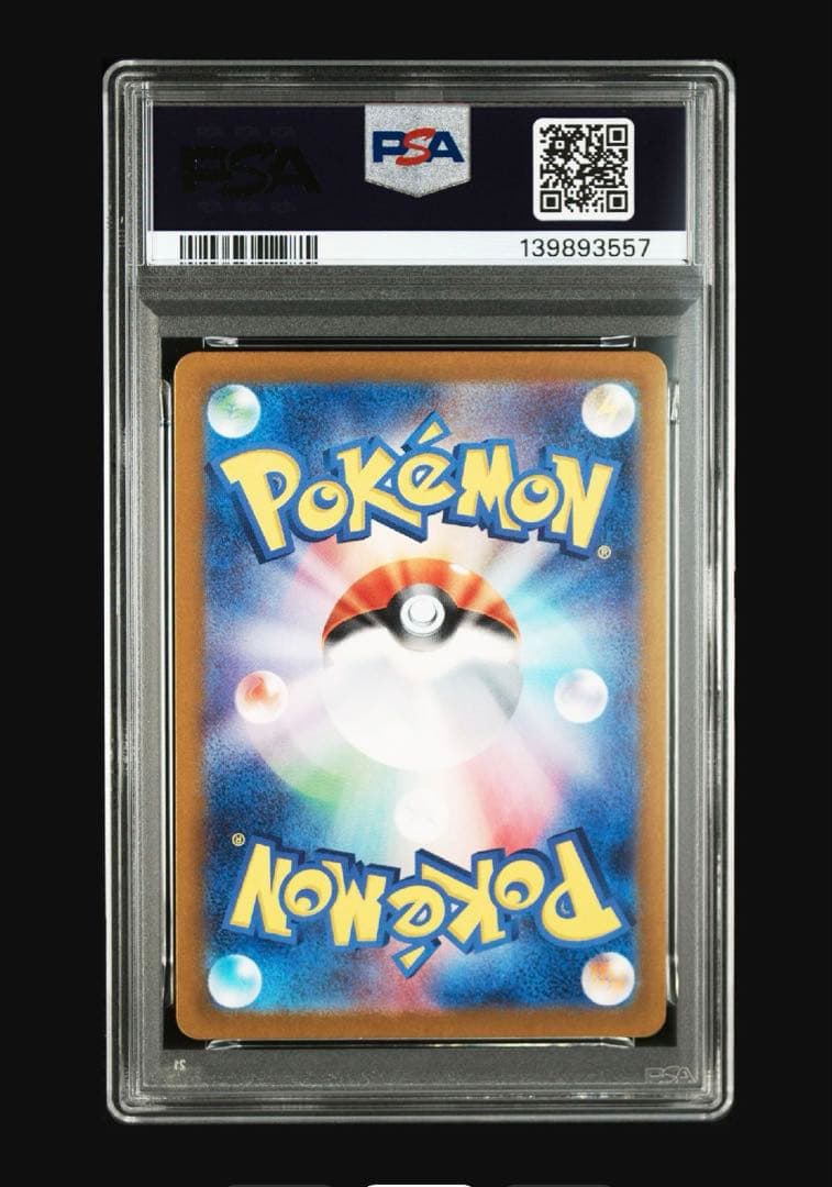 PSA 10 Pokemon Greninja ex SAR — SV Enhanced Expansion Pack Crimson Haze 090/066 — Japanese