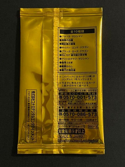 Yu-Gi-Oh Yu-Gi-Oh! 20th Special Pack Pack — Japanese