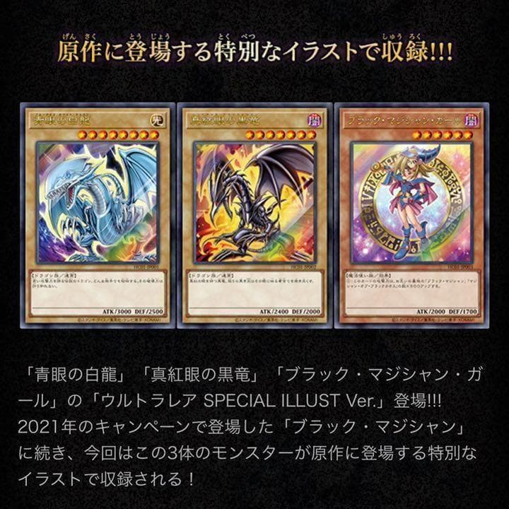 Yu-Gi-Oh Yu-Gi-Oh! HISTORY ARCHIVE COLLECTION Box — Japanese