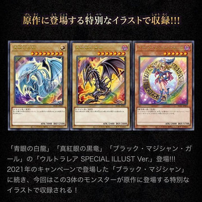 Yu-Gi-Oh Yu-Gi-Oh! HISTORY ARCHIVE COLLECTION Box — Japanese