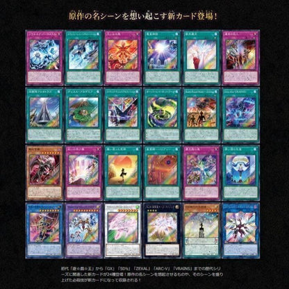 Yu-Gi-Oh Yu-Gi-Oh! HISTORY ARCHIVE COLLECTION Box — Japanese