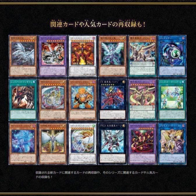 Yu-Gi-Oh Yu-Gi-Oh! HISTORY ARCHIVE COLLECTION Box — Japanese