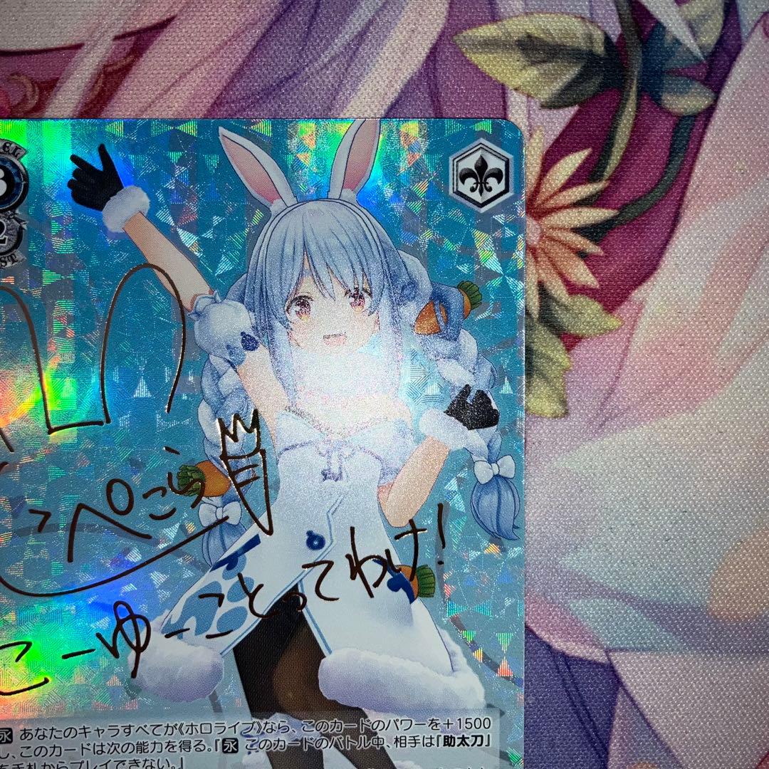Weiss Schwarz Usada Pekora Signature SP — Japanese