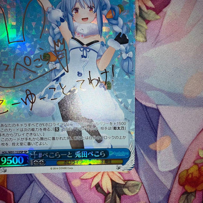 Weiss Schwarz Usada Pekora Signature SP — Japanese