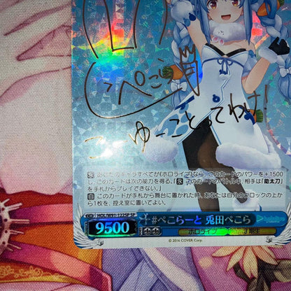 Weiss Schwarz Usada Pekora Signature SP — Japanese