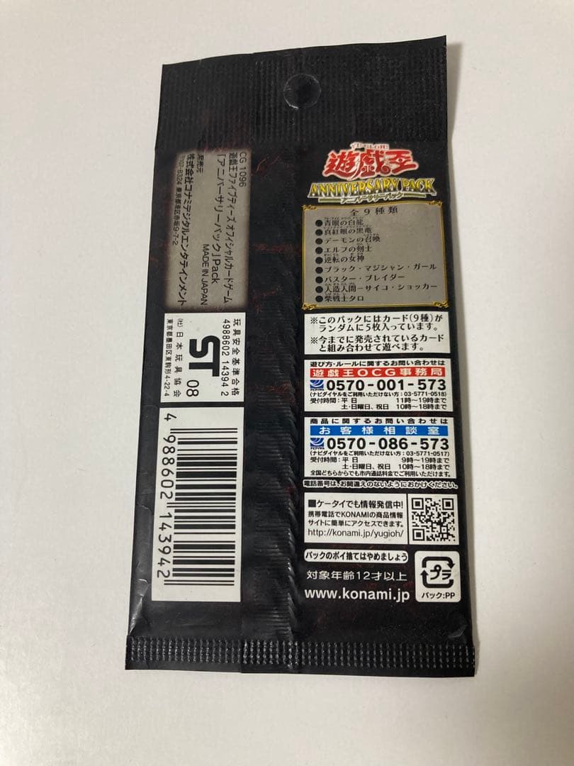 Yu-Gi-Oh Unopened Pack Konami Yu-Gi-Oh! OCG 10th Anniversary Pack Pack — Japanese
