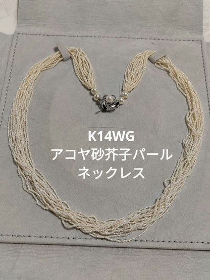 Akoya Pearl Sand Keshipearl 15 strand milky white necklace with K14WG push lock clasp 53cm length