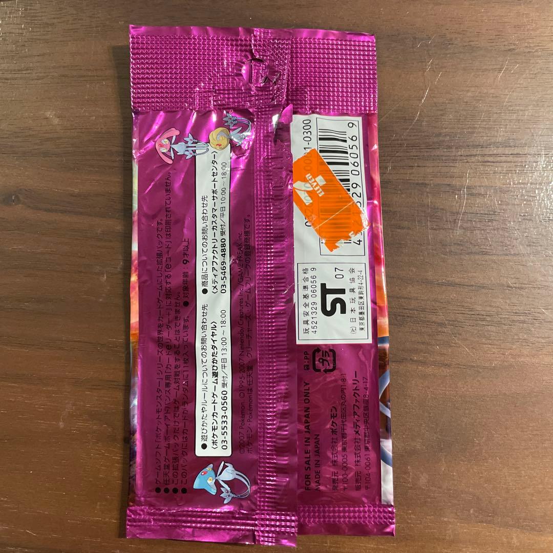 Pokemon Secret of the Lake Pack — Japanese