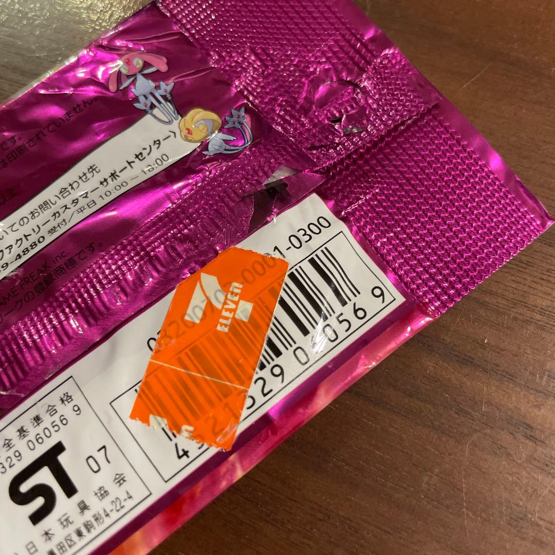 Pokemon Secret of the Lake Pack — Japanese