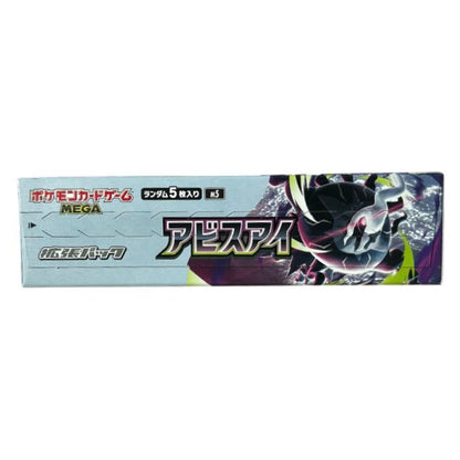Pokemon Box Mega Expansion Pack Abyss Eye Box — Japanese