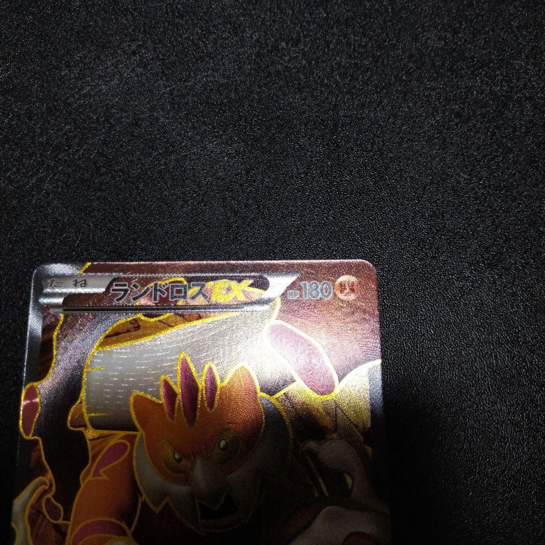 Pokemon Landorus ex SR — BW Expansion Pack Freeze Bolt 061/059 — Japanese