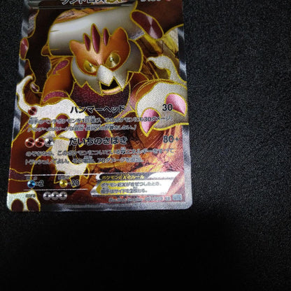 Pokemon Landorus ex SR — BW Expansion Pack Freeze Bolt 061/059 — Japanese