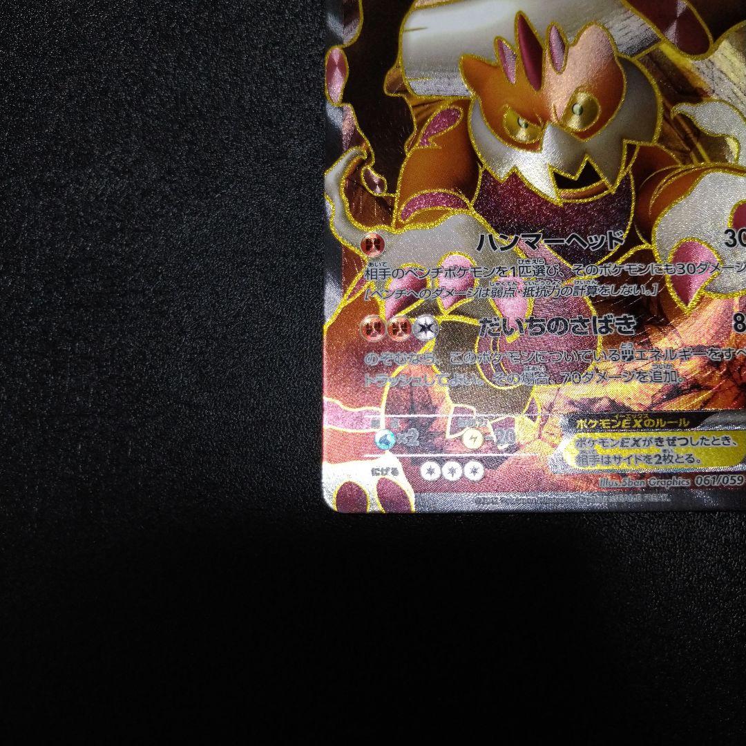 Pokemon Landorus ex SR — BW Expansion Pack Freeze Bolt 061/059 — Japanese