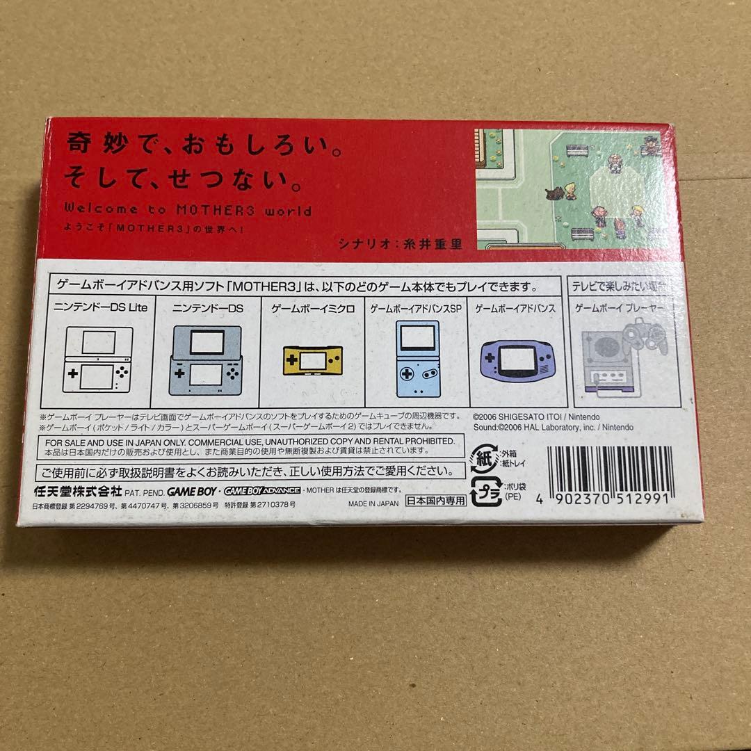 MOTHER3 Game Boy Advance game cartridge with label showing artwork and title