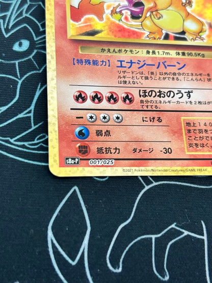 Pokemon Charizard — Japanese