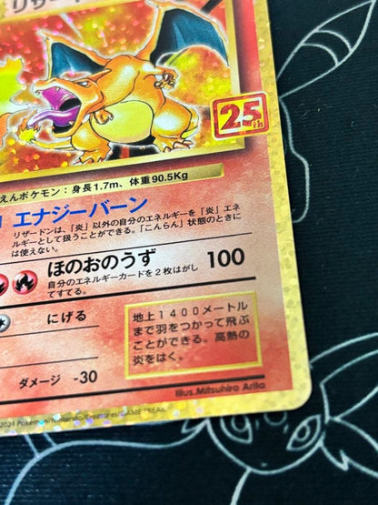 Pokemon Charizard — Japanese