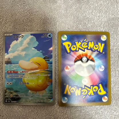 Pokemon Psyduck AR — M High Class Pack MEGA Dream ex — Japanese