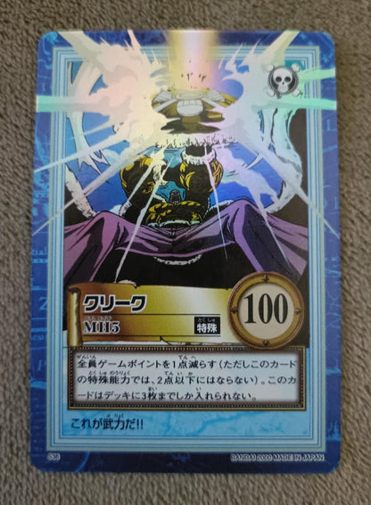 One Piece One Piece Hyper Battle Fourth Edition — Japanese