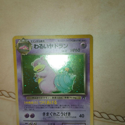Pokemon Slowbro R/★ — PMCG 4th Expansion Pack Rocket Gang — Japanese