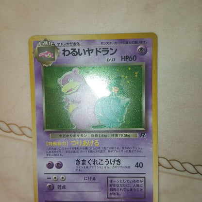 Pokemon Slowbro R/★ — PMCG 4th Expansion Pack Rocket Gang — Japanese