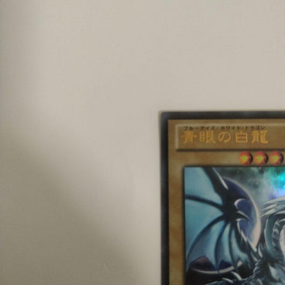 Yu-Gi-Oh Blue-Eyes White Dragon VJMP Ultra Rare — VJMP-JP080 — Japanese