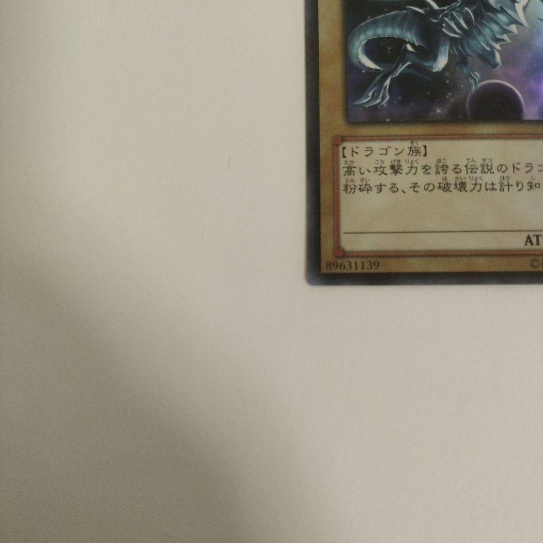 Yu-Gi-Oh Blue-Eyes White Dragon VJMP Ultra Rare — VJMP-JP080 — Japanese