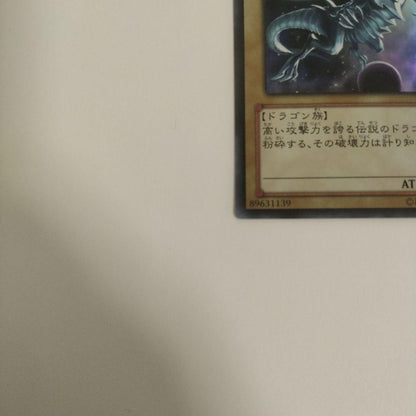 Yu-Gi-Oh Blue-Eyes White Dragon VJMP Ultra Rare — VJMP-JP080 — Japanese