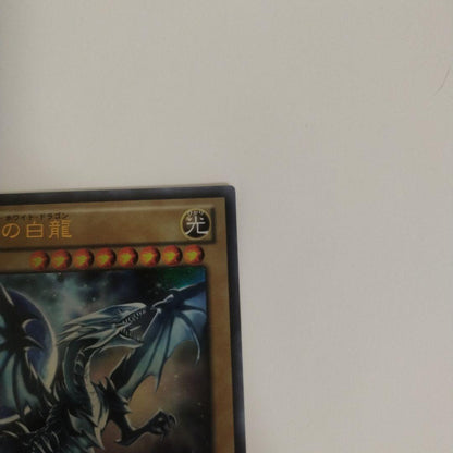 Yu-Gi-Oh Blue-Eyes White Dragon VJMP Ultra Rare — VJMP-JP080 — Japanese