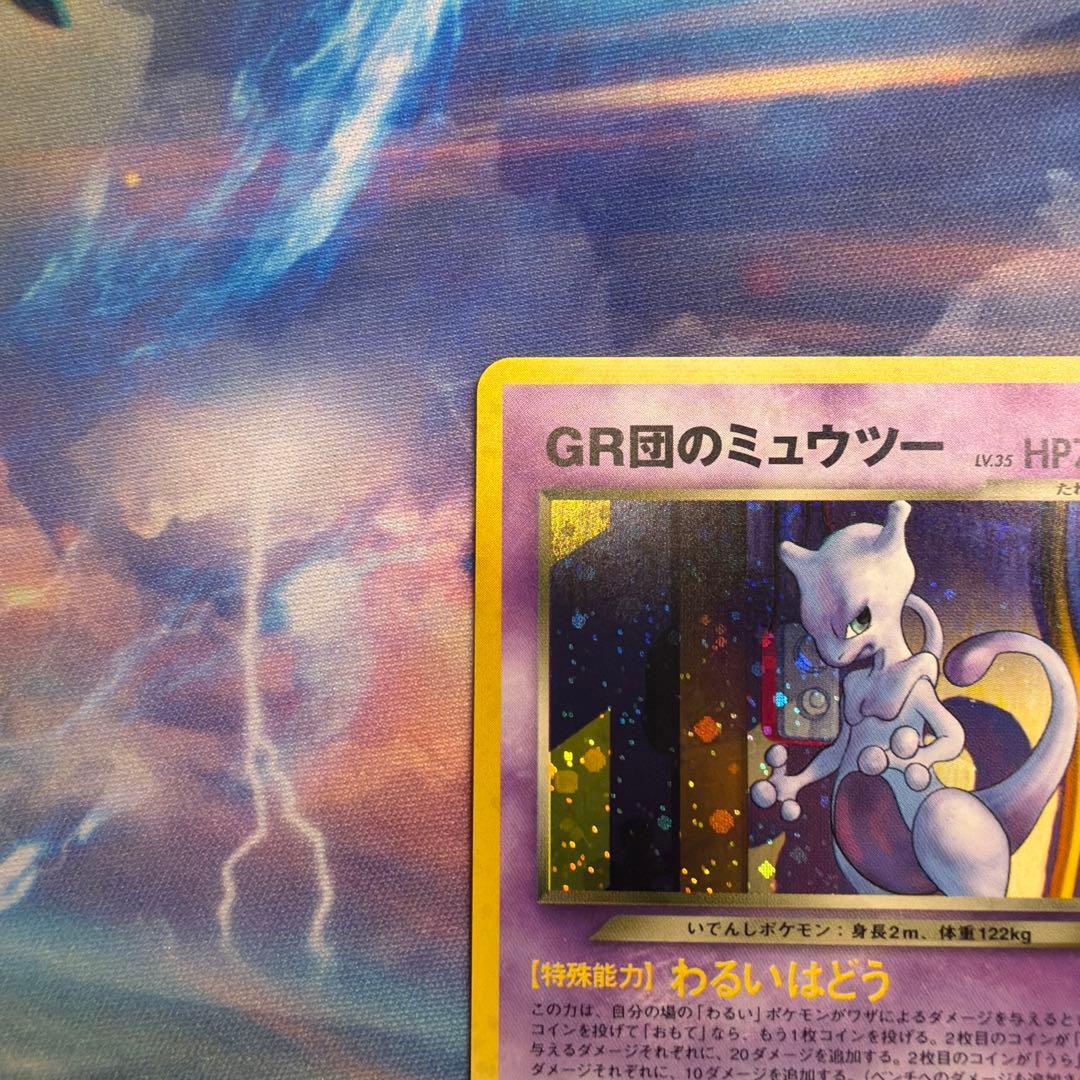 Pokemon Rocket's Mewtwo — Japanese
