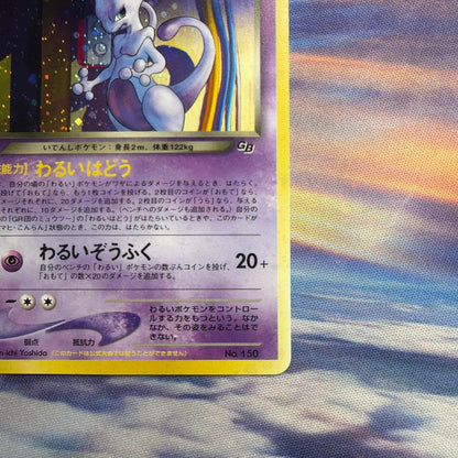 Pokemon Rocket's Mewtwo — Japanese
