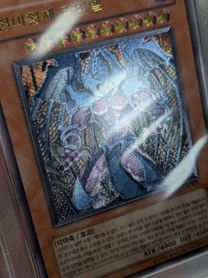 PSA 9 Yu-Gi-Oh Ultimate Conductor Tyranno — Japanese