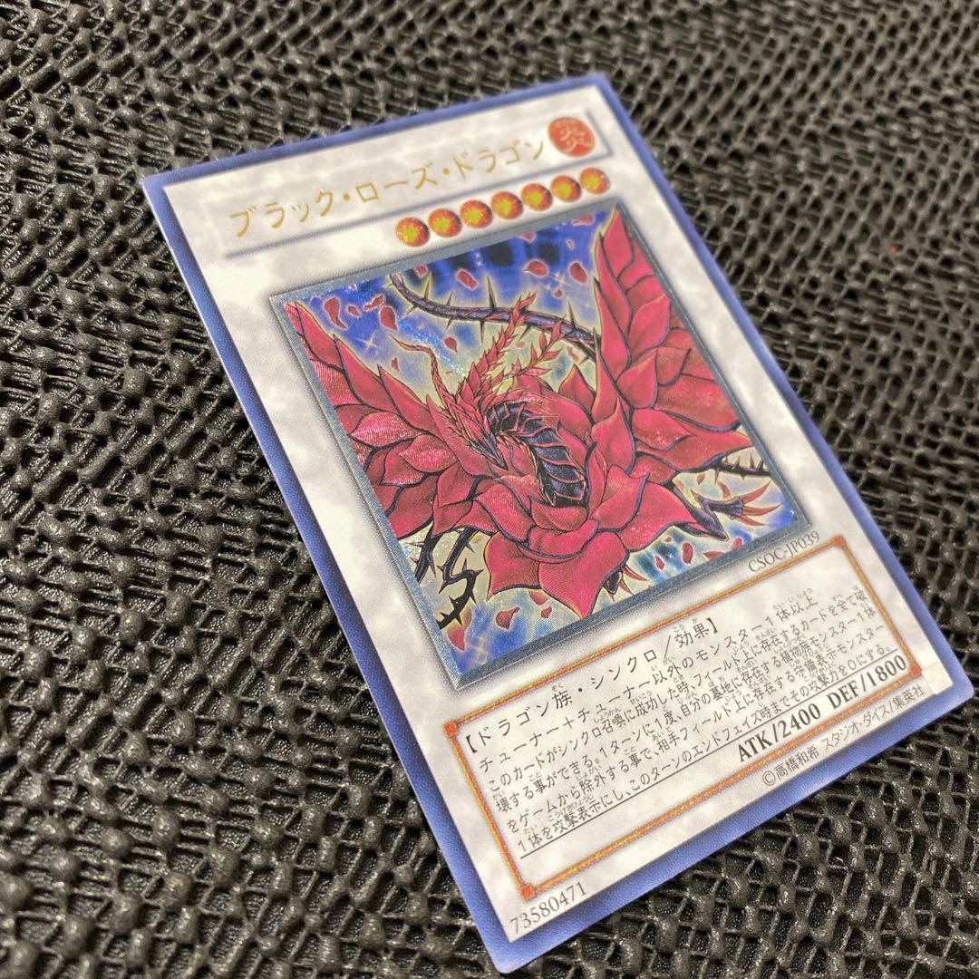 Yu-Gi-Oh Black Rose Dragon CSOC — CSOC-JP039 — Japanese