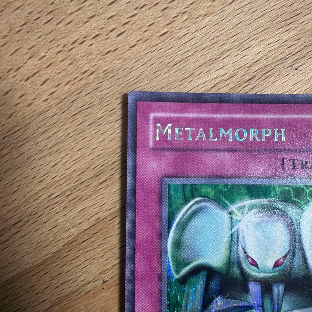 Yu-Gi-Oh Metalized Magic Reflection Armor — English