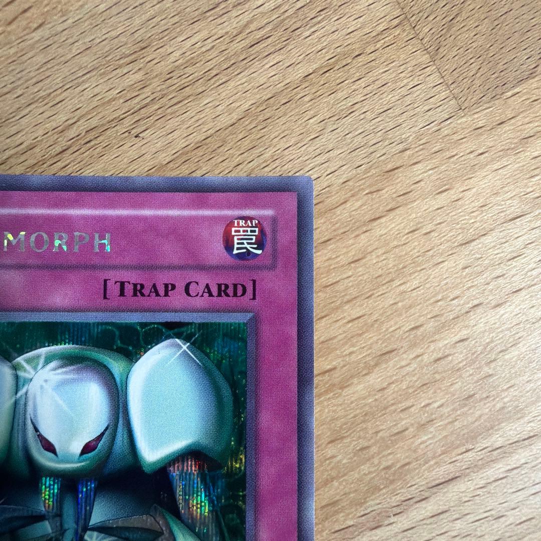 Yu-Gi-Oh Metalized Magic Reflection Armor — English