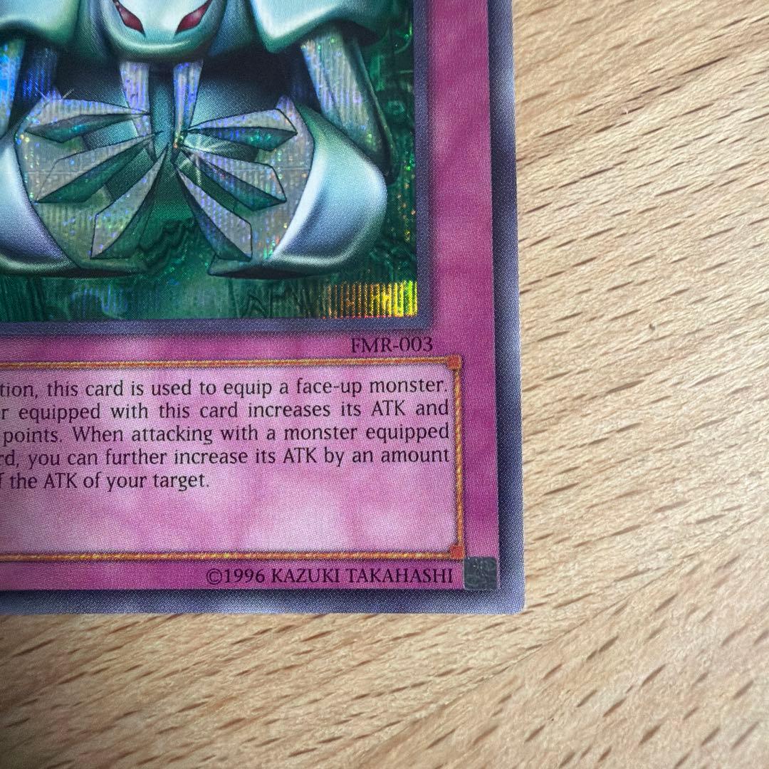 Yu-Gi-Oh Metalized Magic Reflection Armor — English