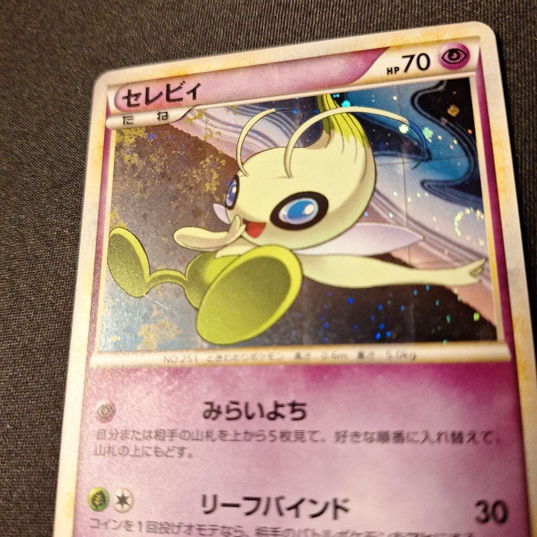 Pokemon Celebi R/★ — LEGEND Expansion Pack Summit Clash 037/080 — Japanese