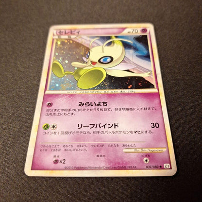 Pokemon Celebi R/★ — LEGEND Expansion Pack Summit Clash 037/080 — Japanese