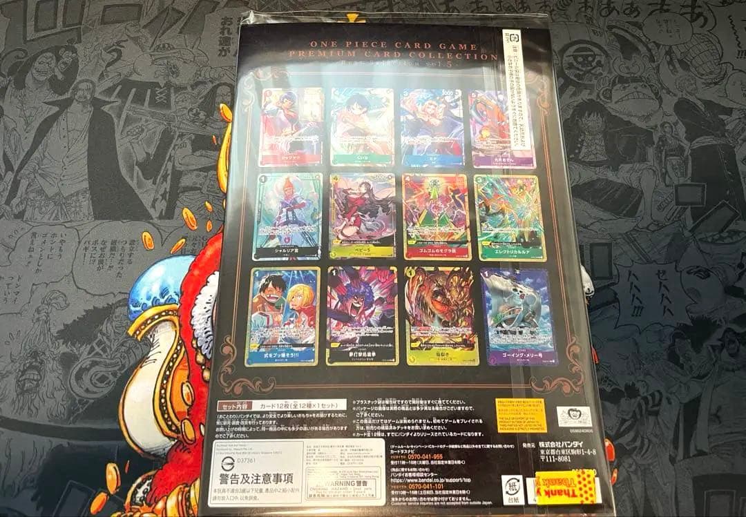 One Piece ONE PIECE Card Game Premium Card Collection Vol.5 — Japanese