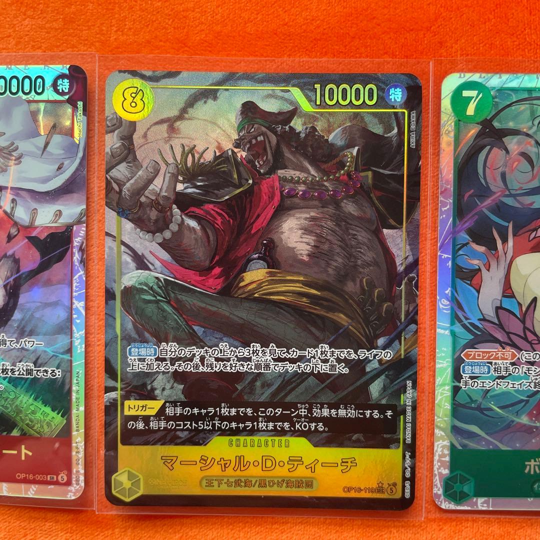 One Piece Marshall D. Teach — Japanese