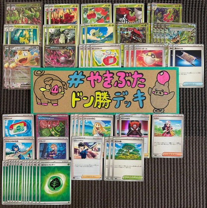 Pokemon Hydrapple ex PJCS — Japanese