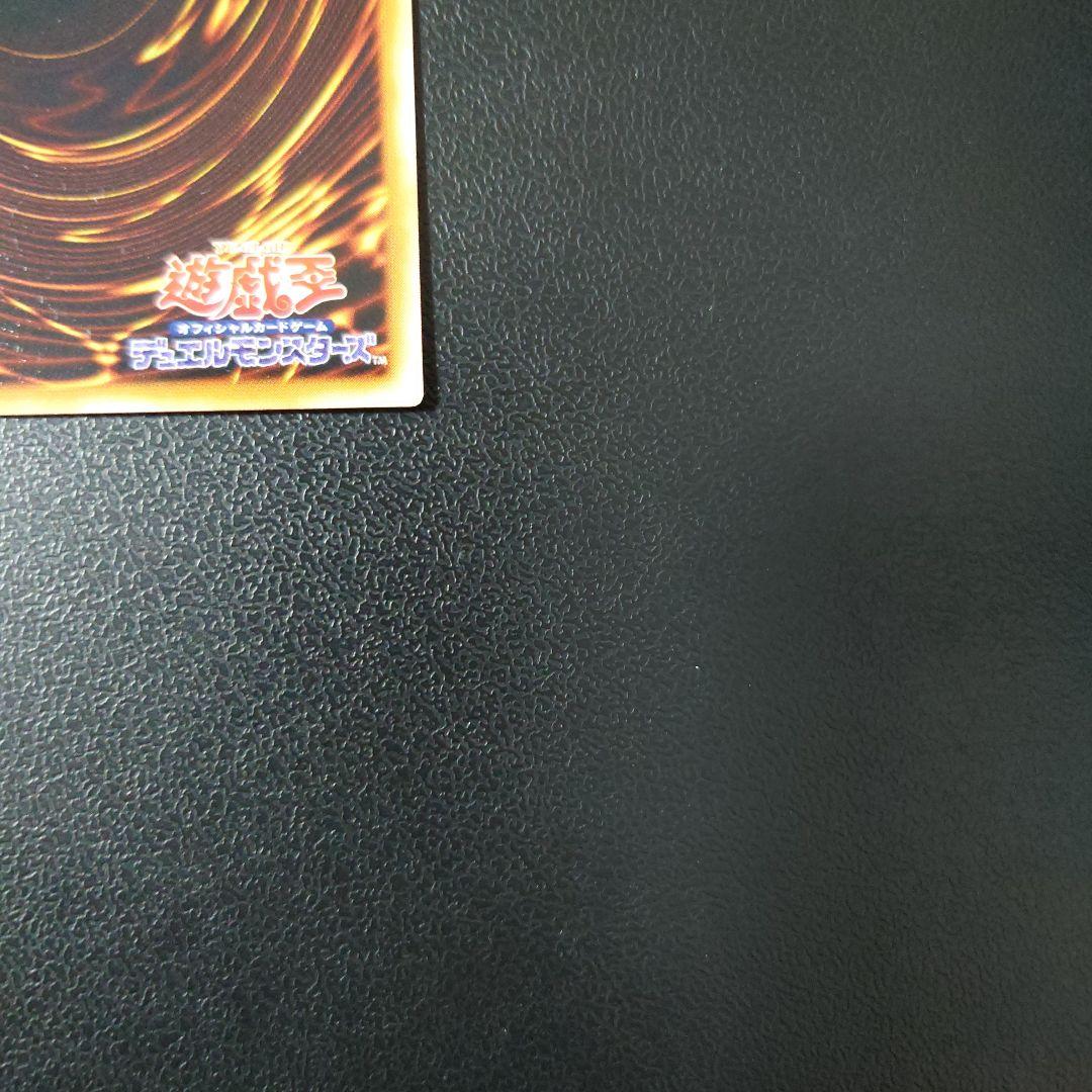 Yu-Gi-Oh Dark Hole of Black Flame Dragon LV8 — Japanese