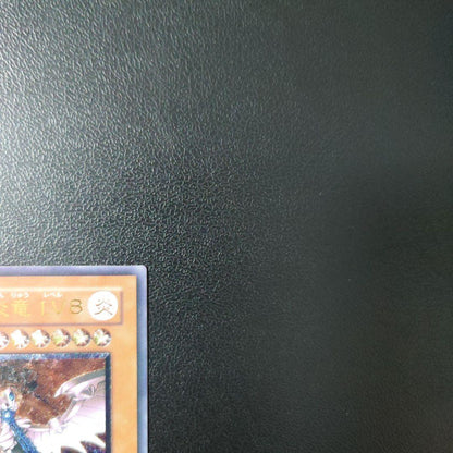 Yu-Gi-Oh Dark Hole of Black Flame Dragon LV8 — Japanese
