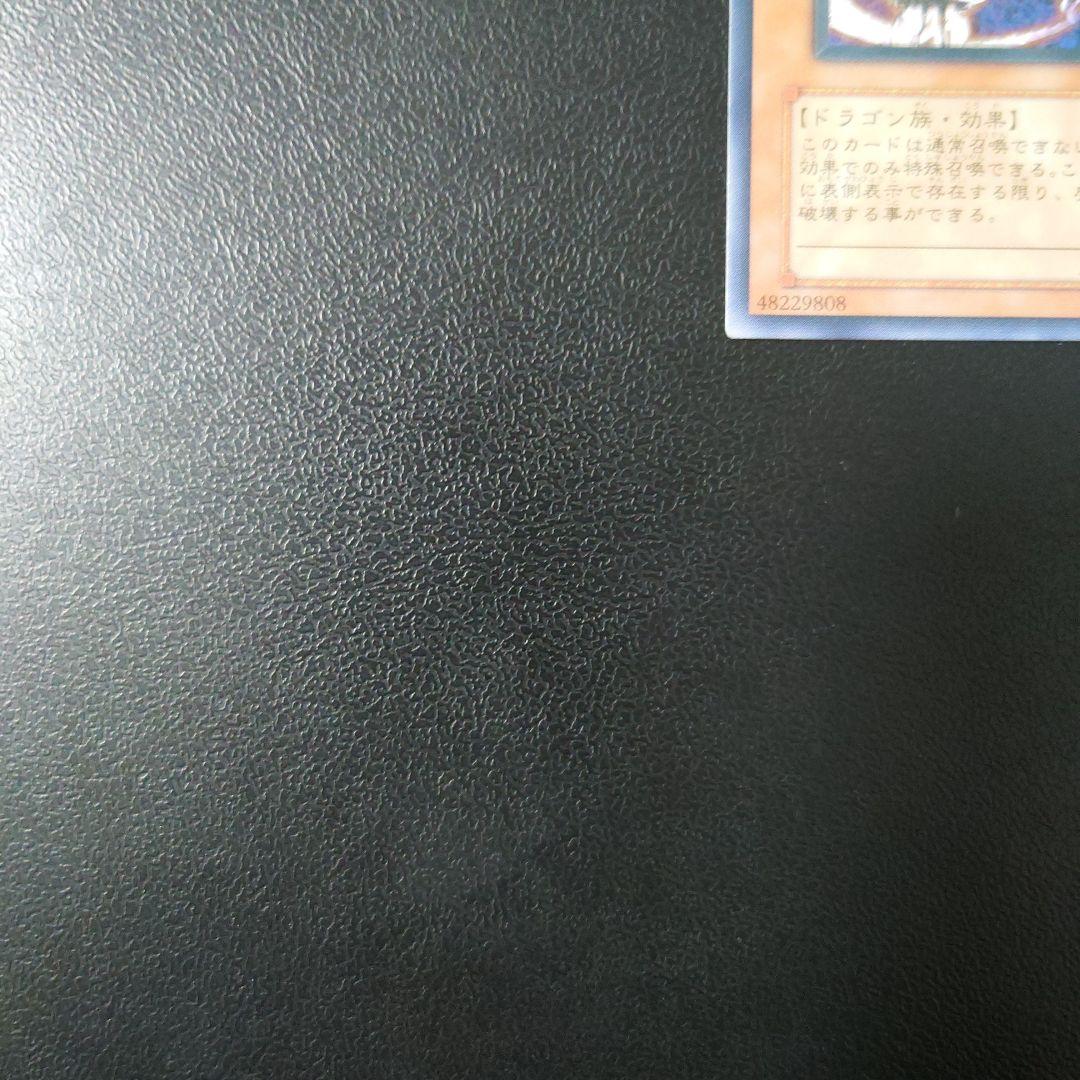 Yu-Gi-Oh Dark Hole of Black Flame Dragon LV8 — Japanese