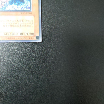 Yu-Gi-Oh Dark Hole of Black Flame Dragon LV8 — Japanese
