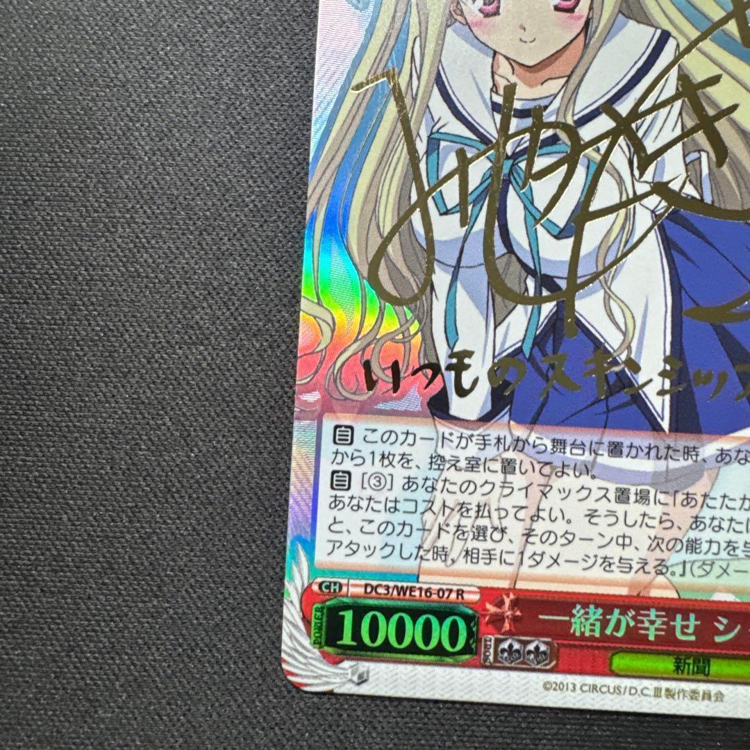 Weiss Schwarz Together is Happiness Charle Signed — WE16-07 — Japanese